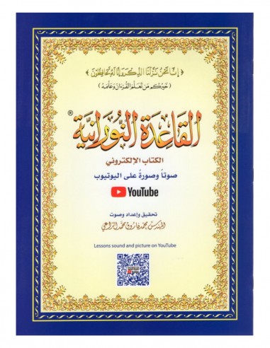 Couverture du livre "Al Qaida An Nouraniya - Grand Format